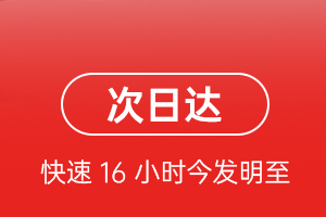 甘孜康定航空快运航空货运 航空货运